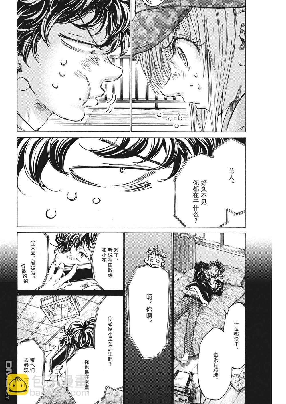 第321话3