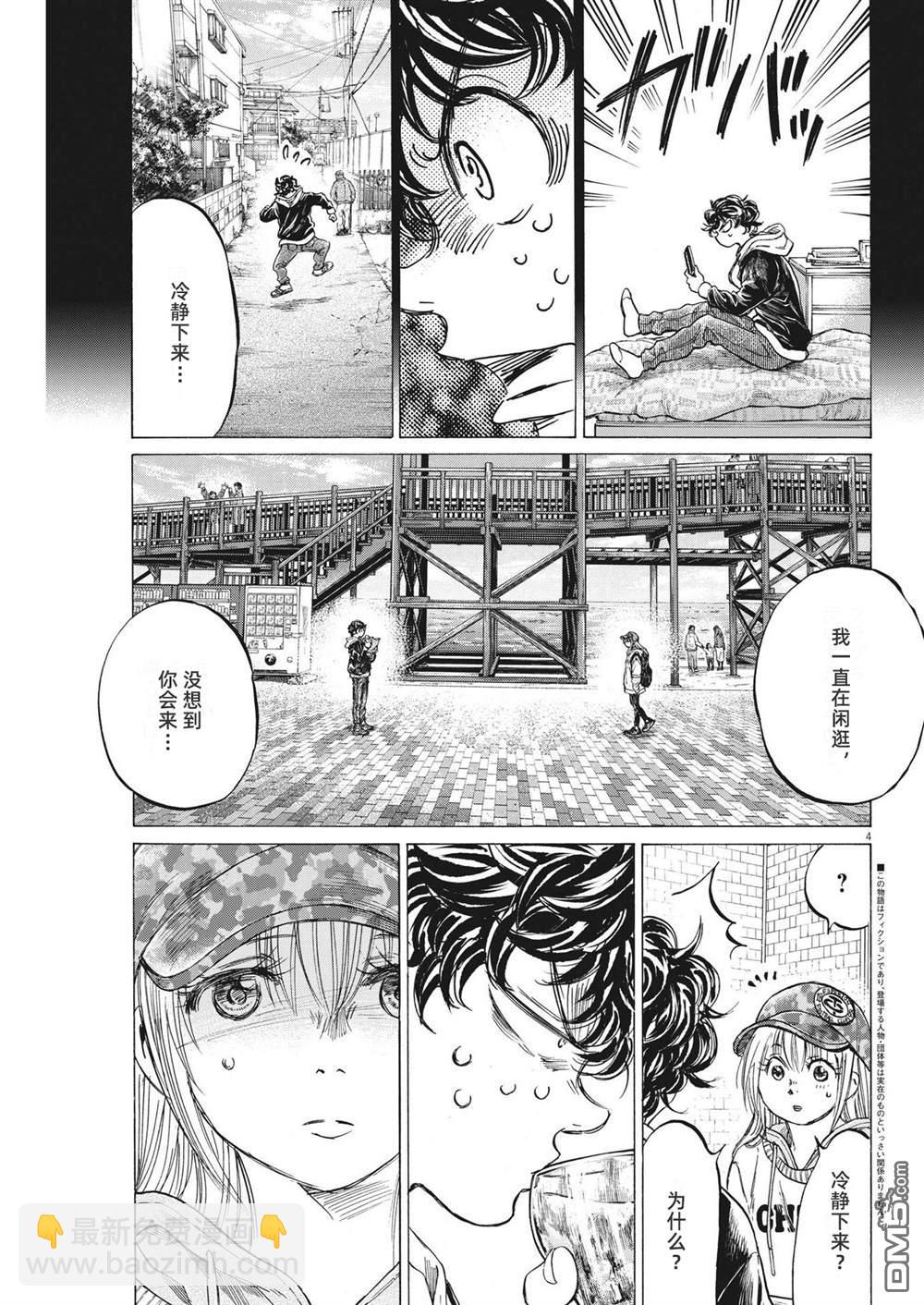 第321话4