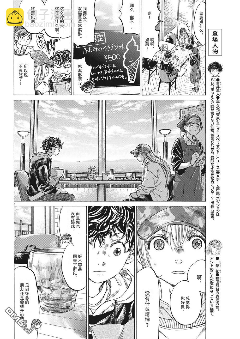 第321话5
