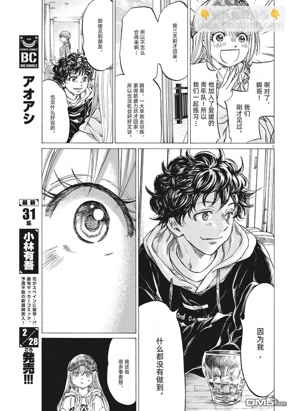 第321话6
