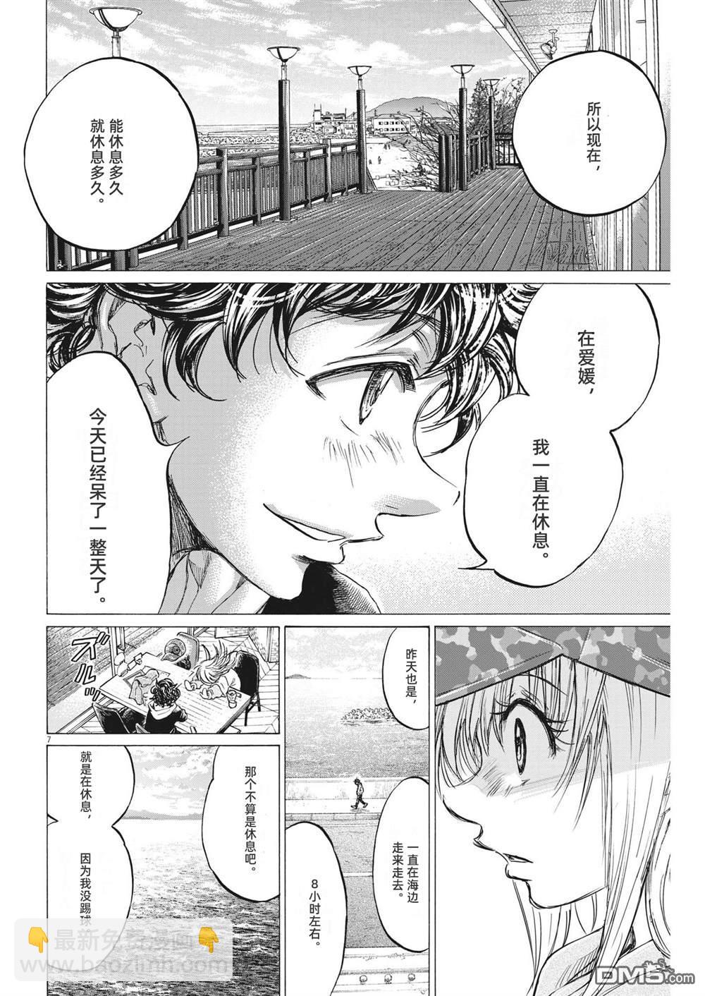 第321话7