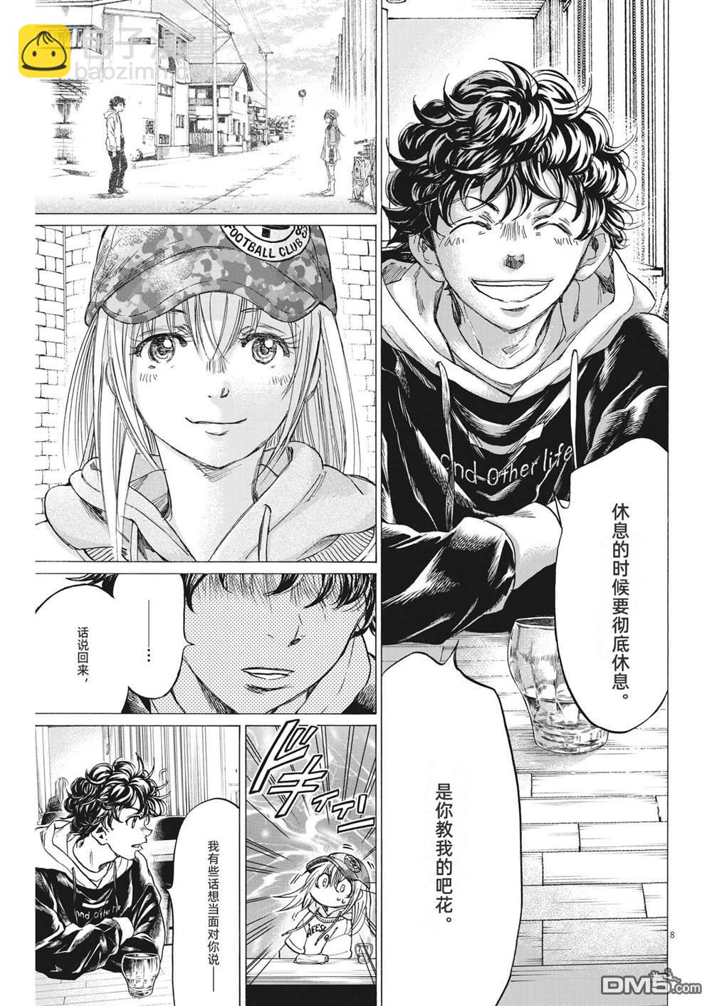 第321话8