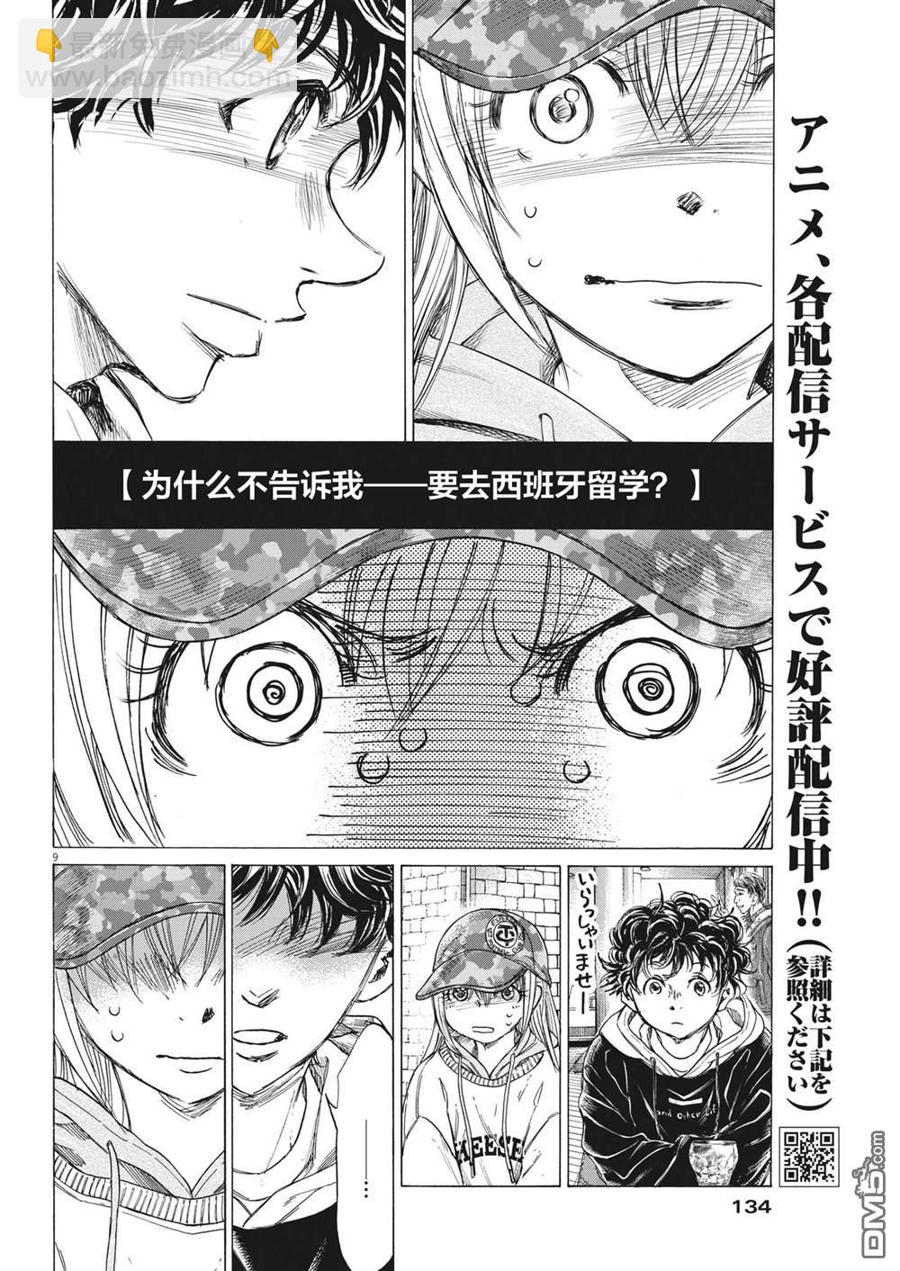 第321话9