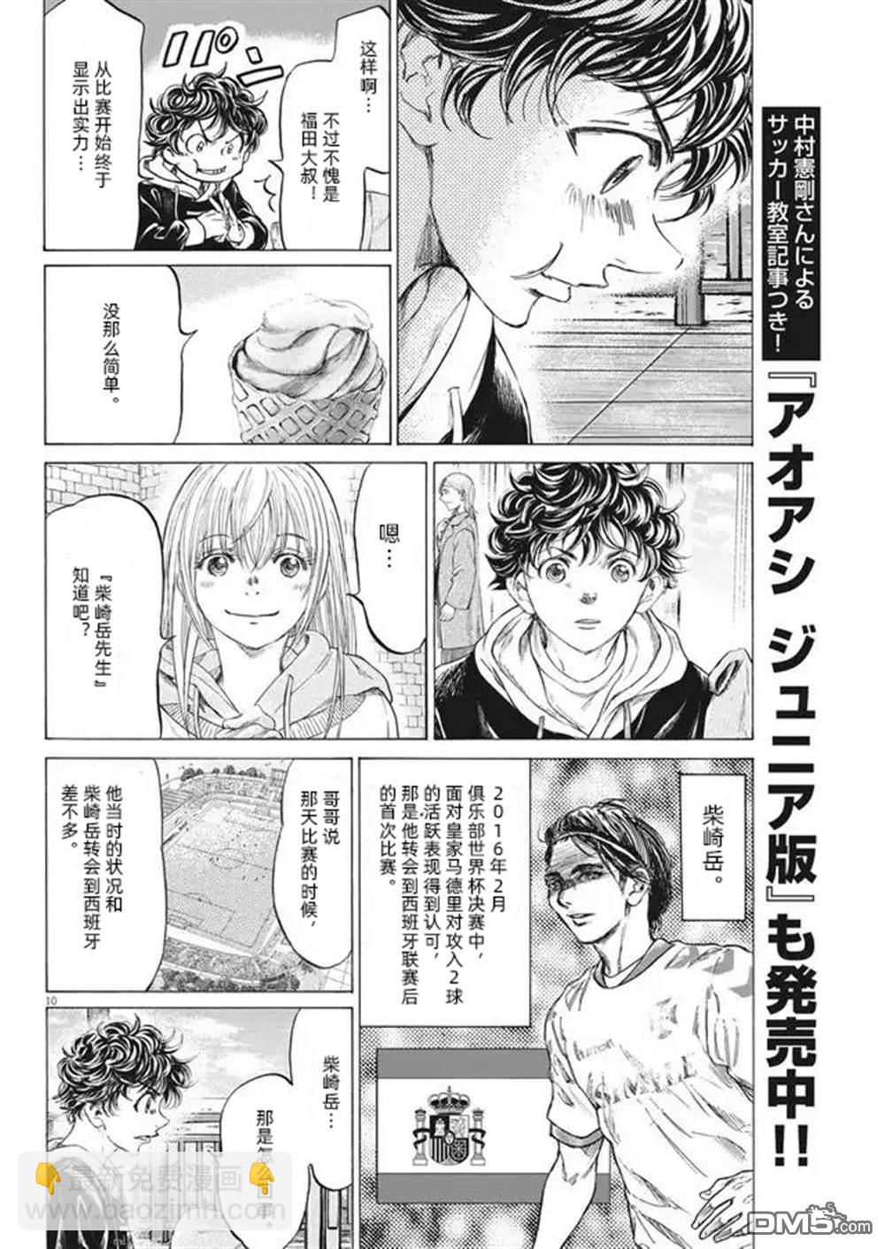 第322话10