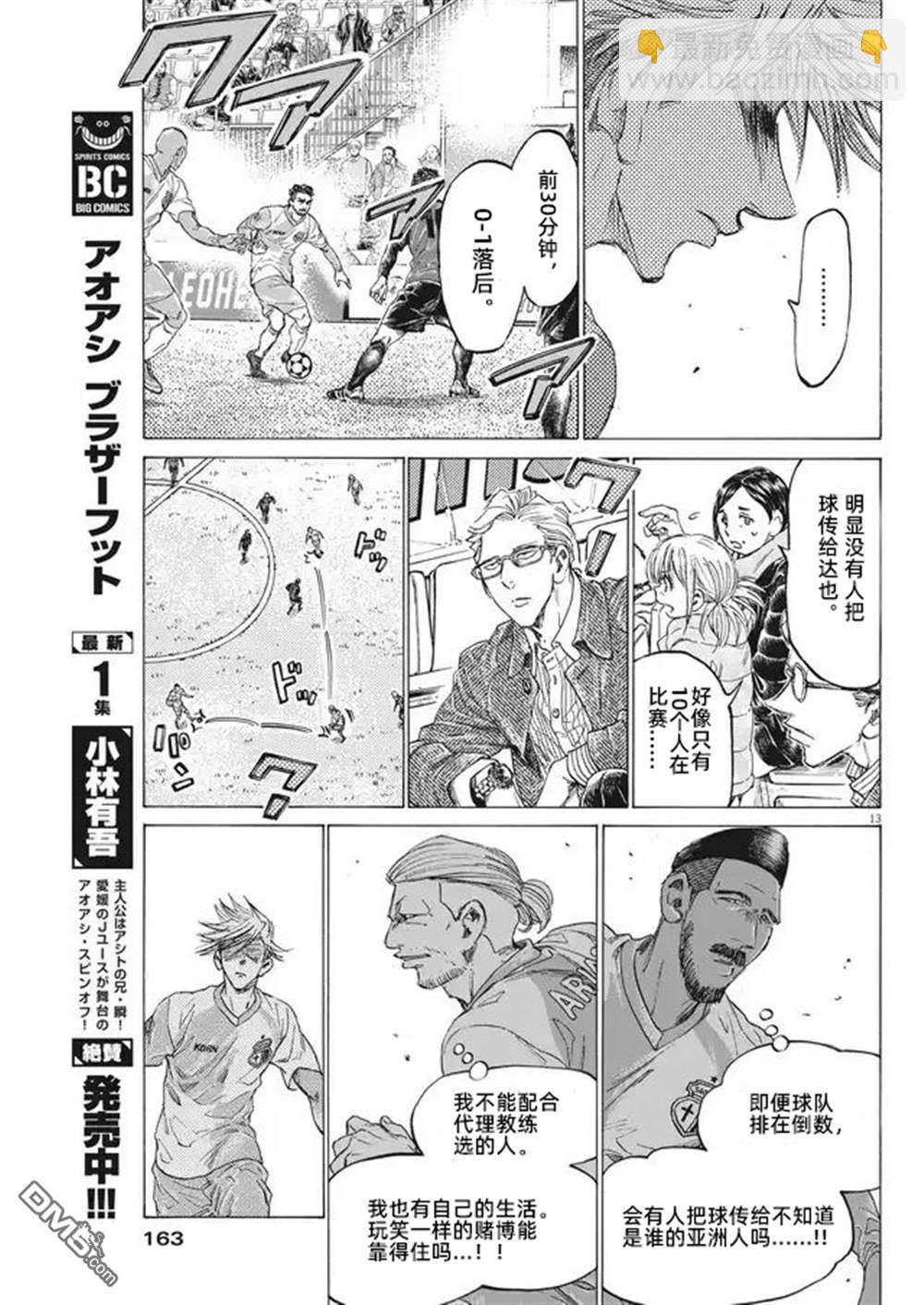 第322话13