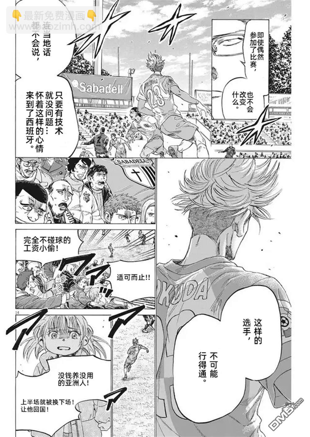 第322话14