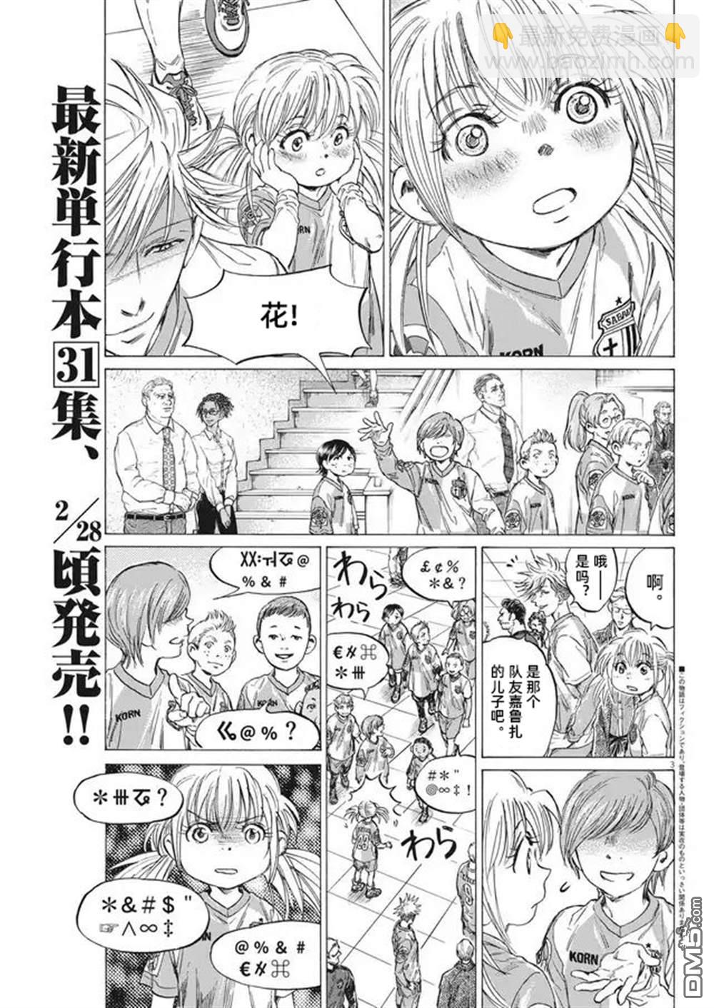 第322话3