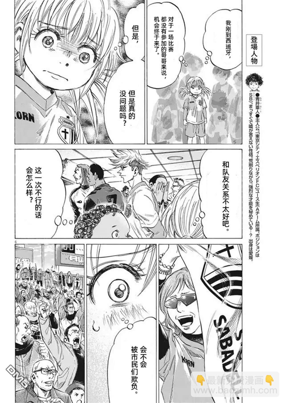 第322话6