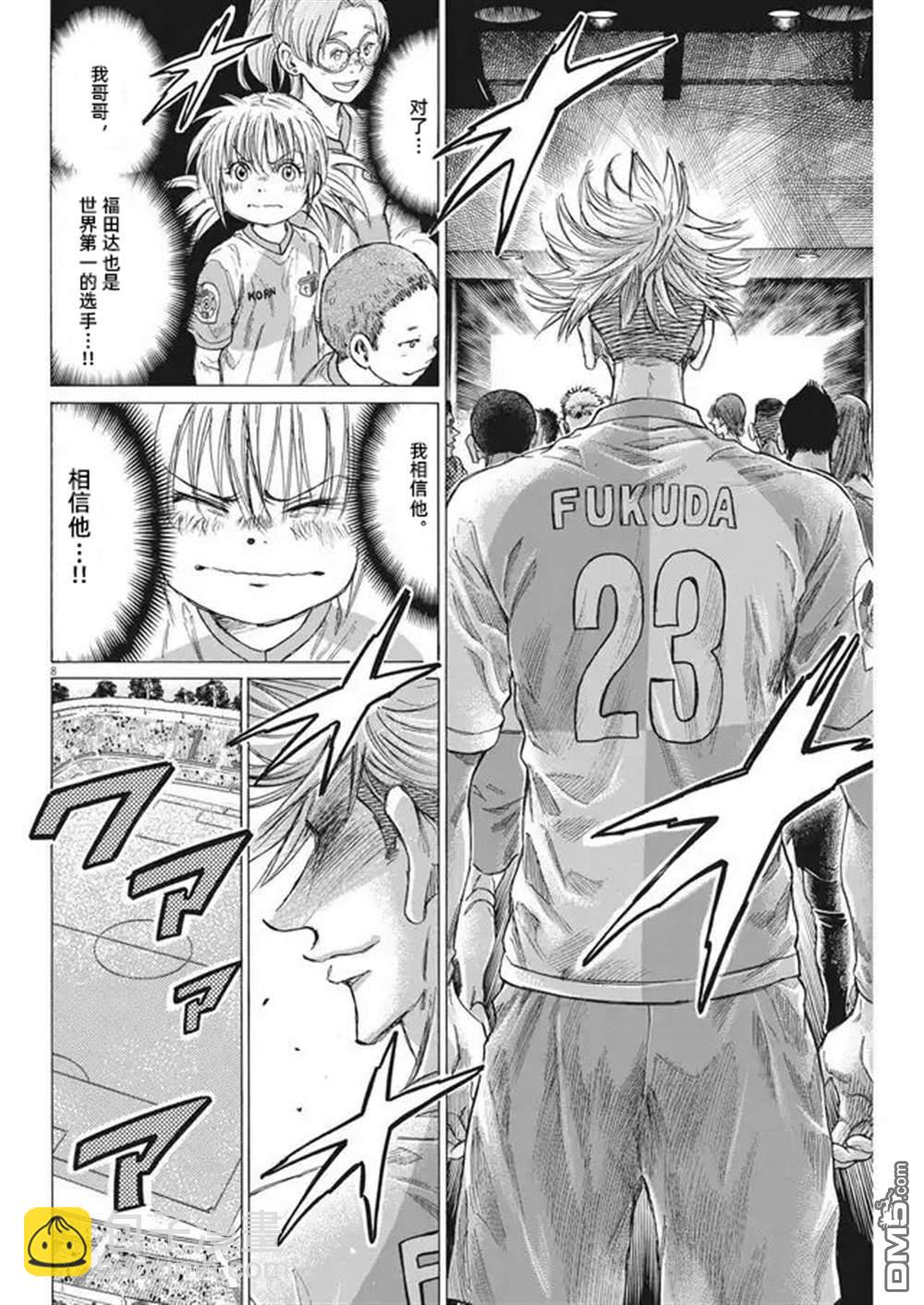 第322话8