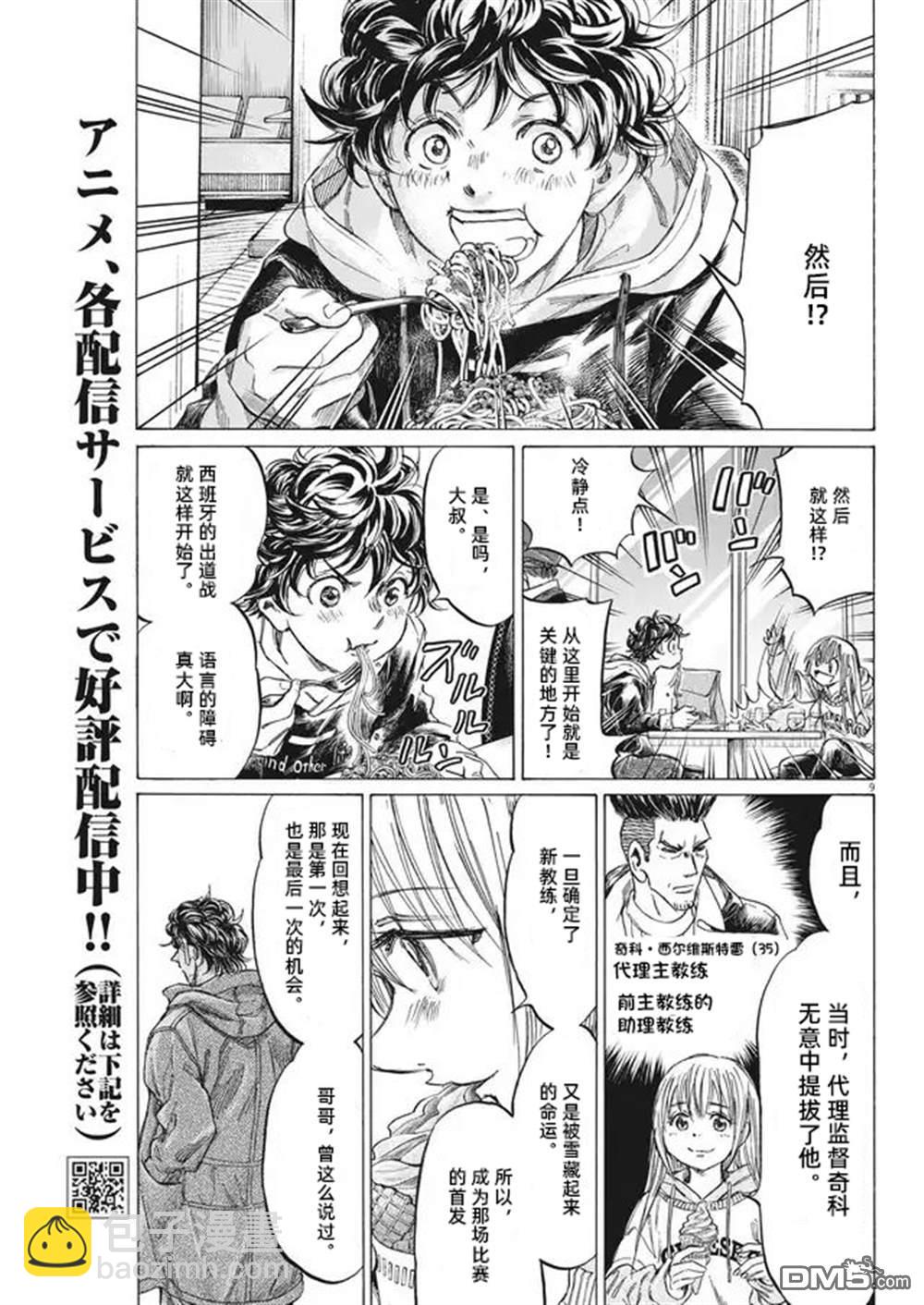 第322话9