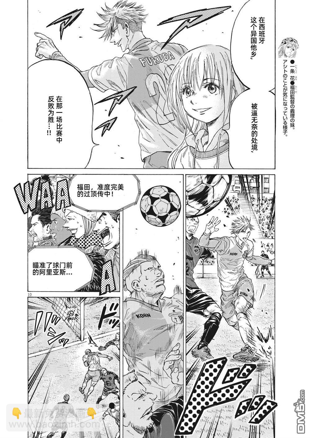 第323话10