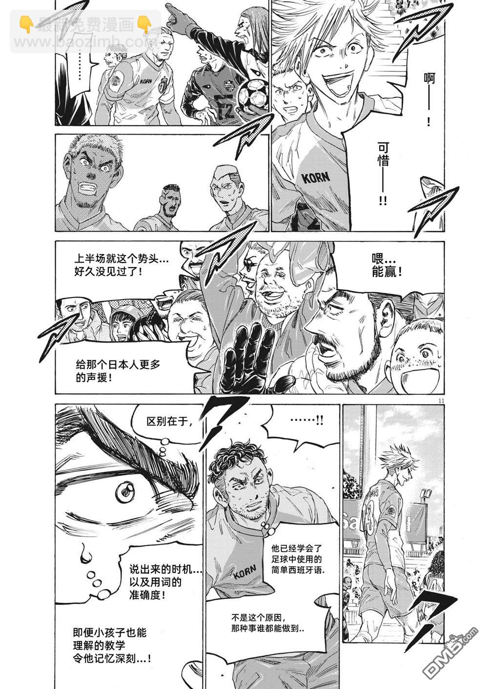 第323话11