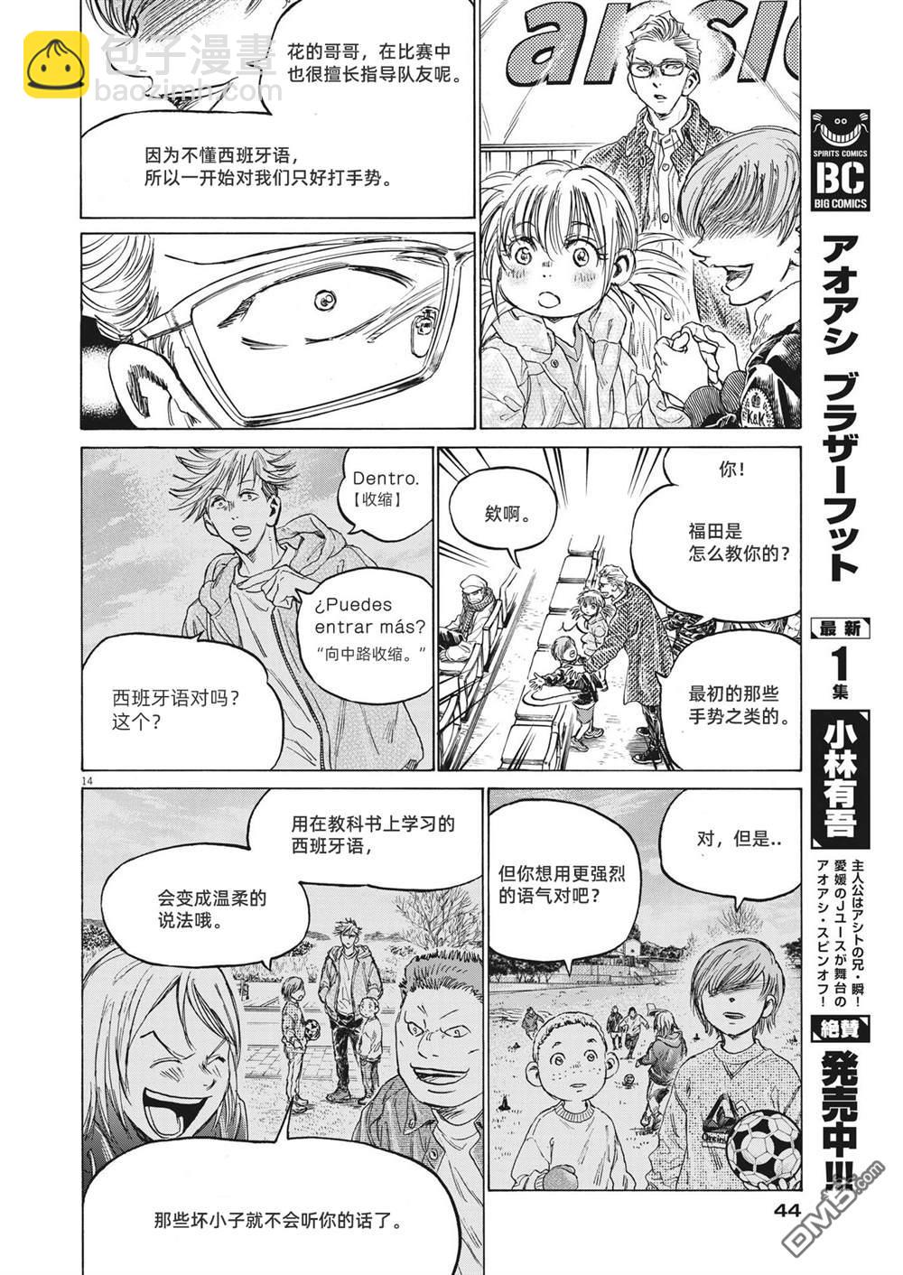 第323话14