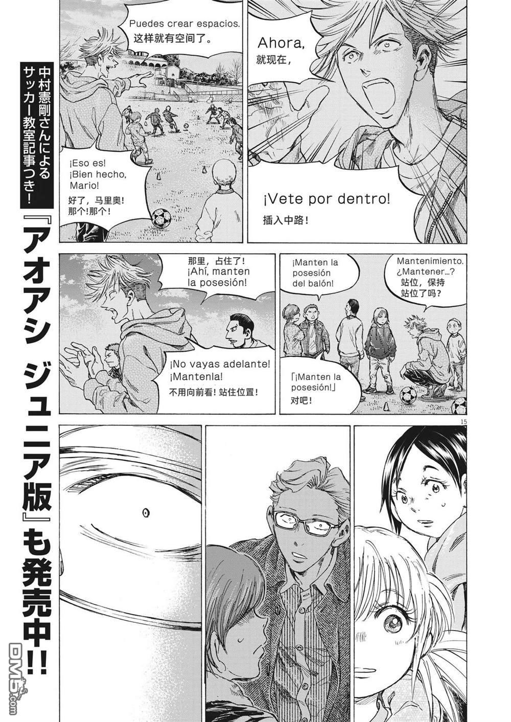 第323话15