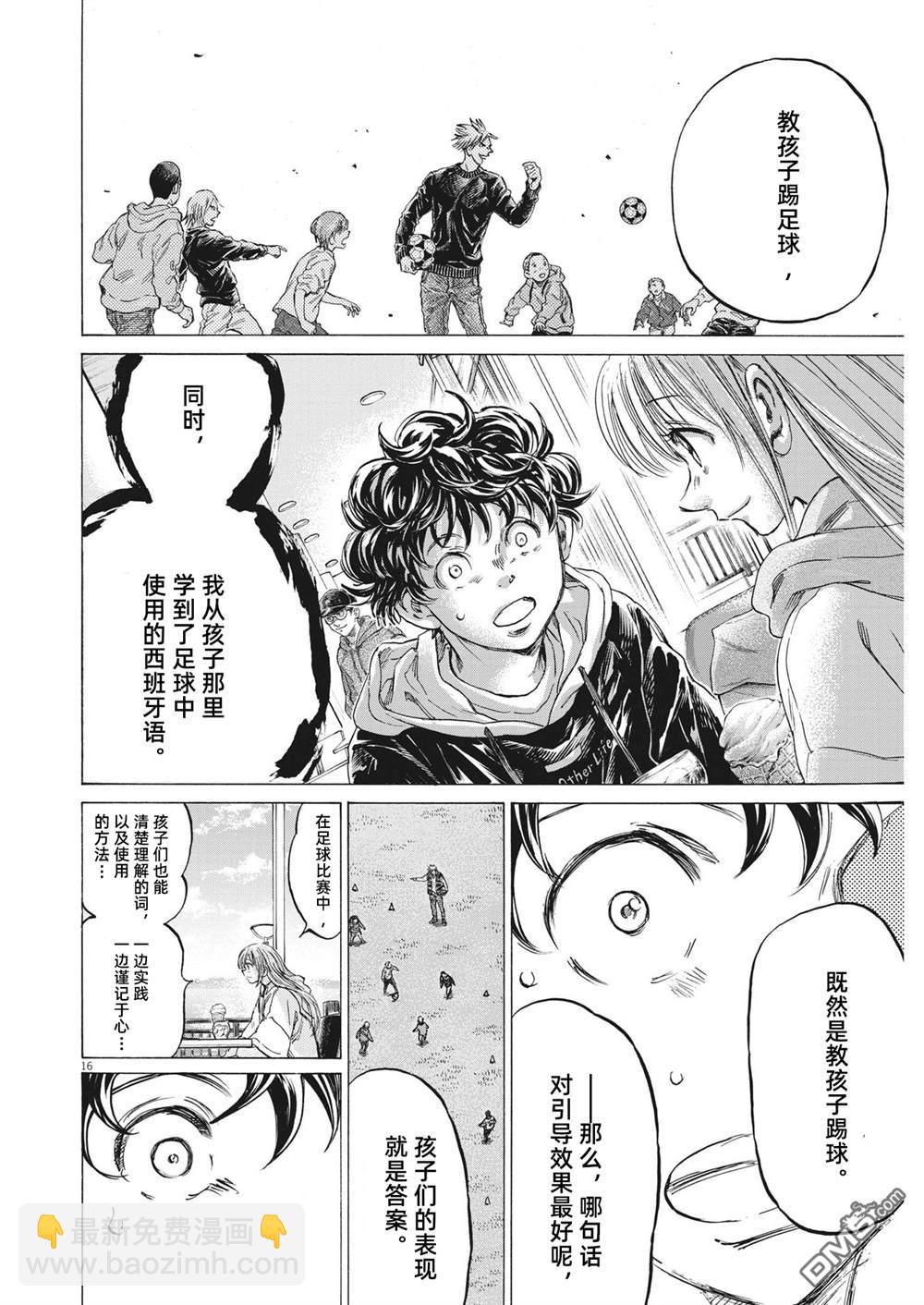 第323话16