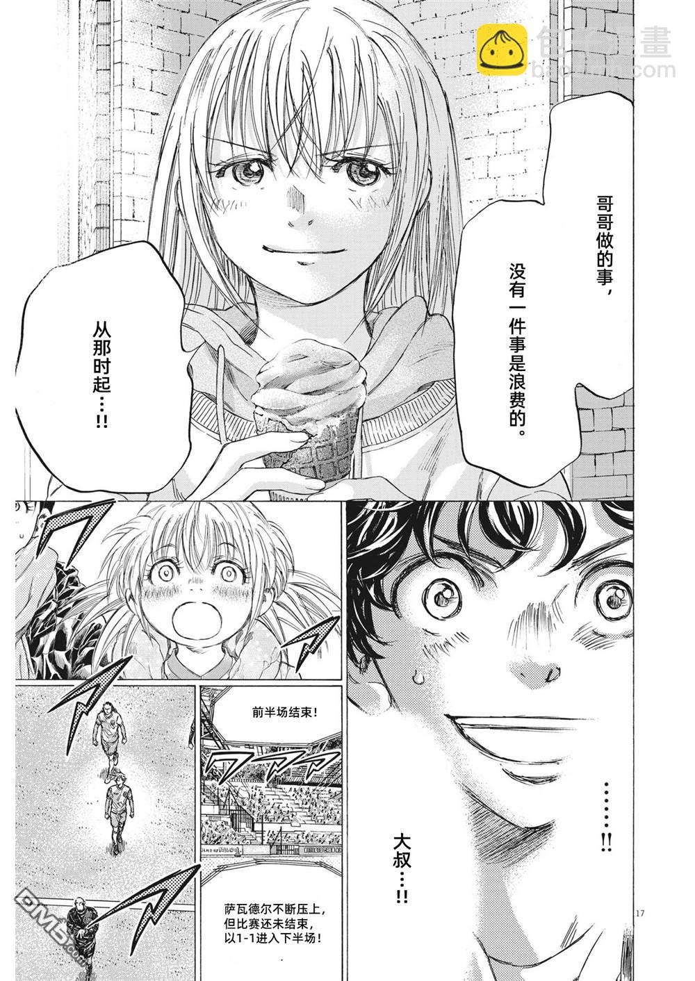 第323话17