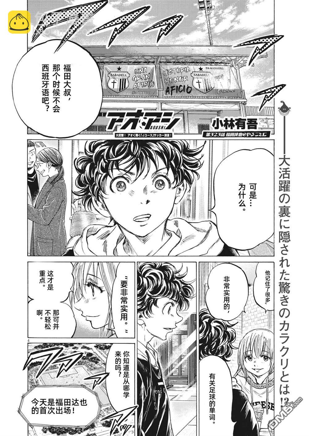 第323话4