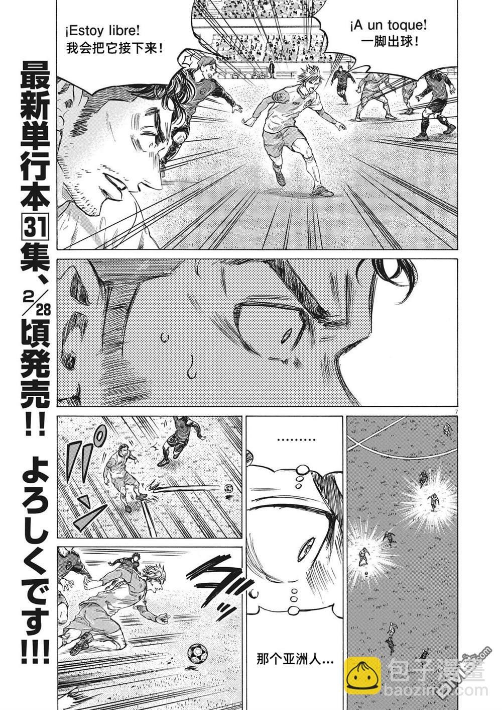 第323话7