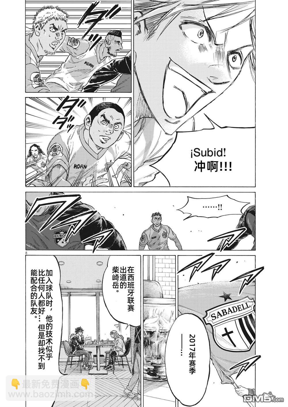 第323话8