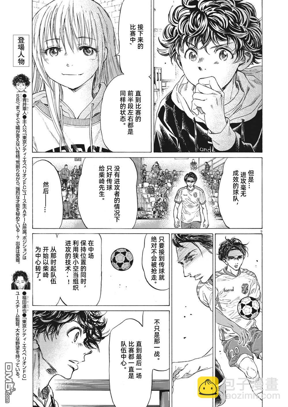 第323话9