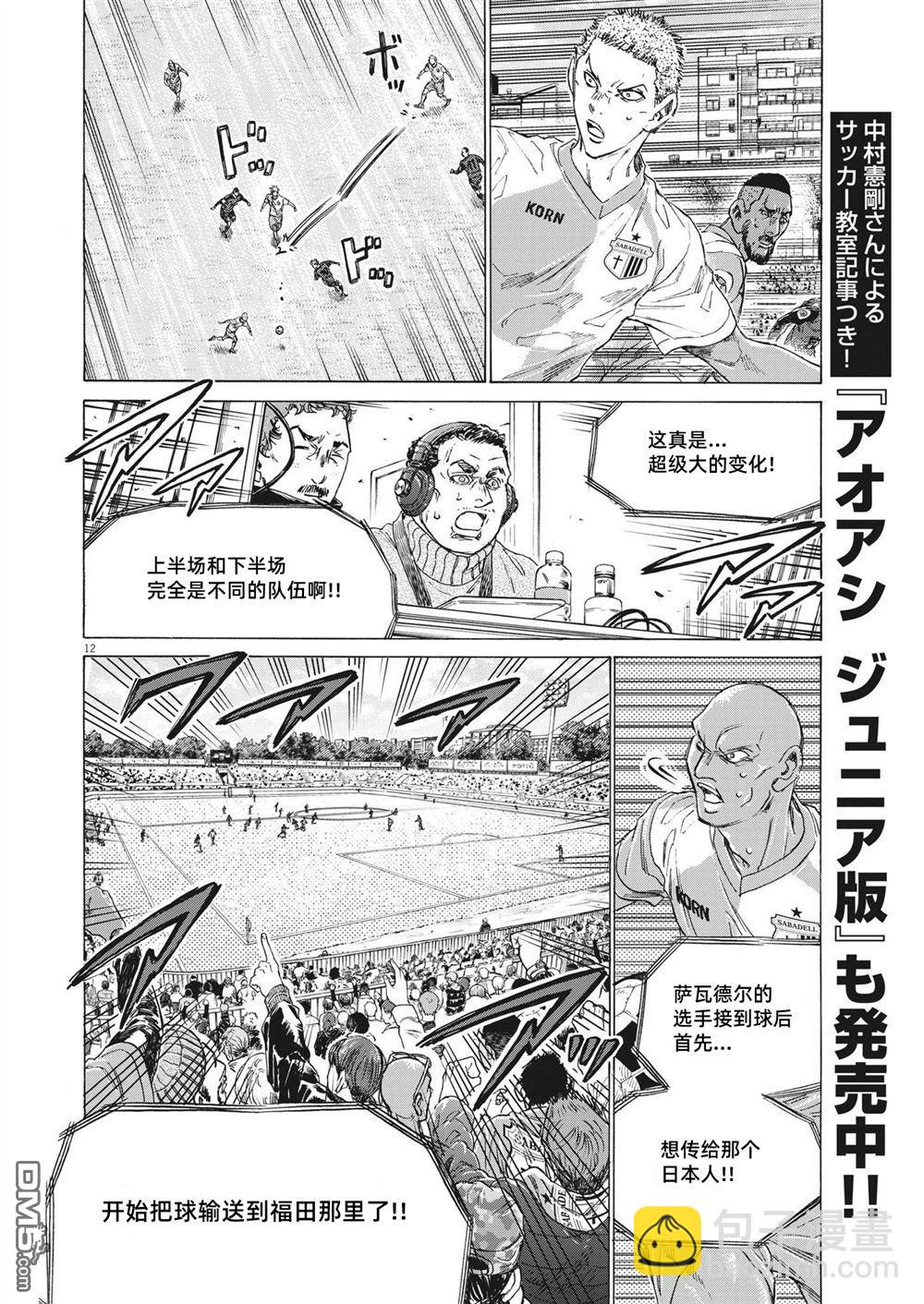 第324话12