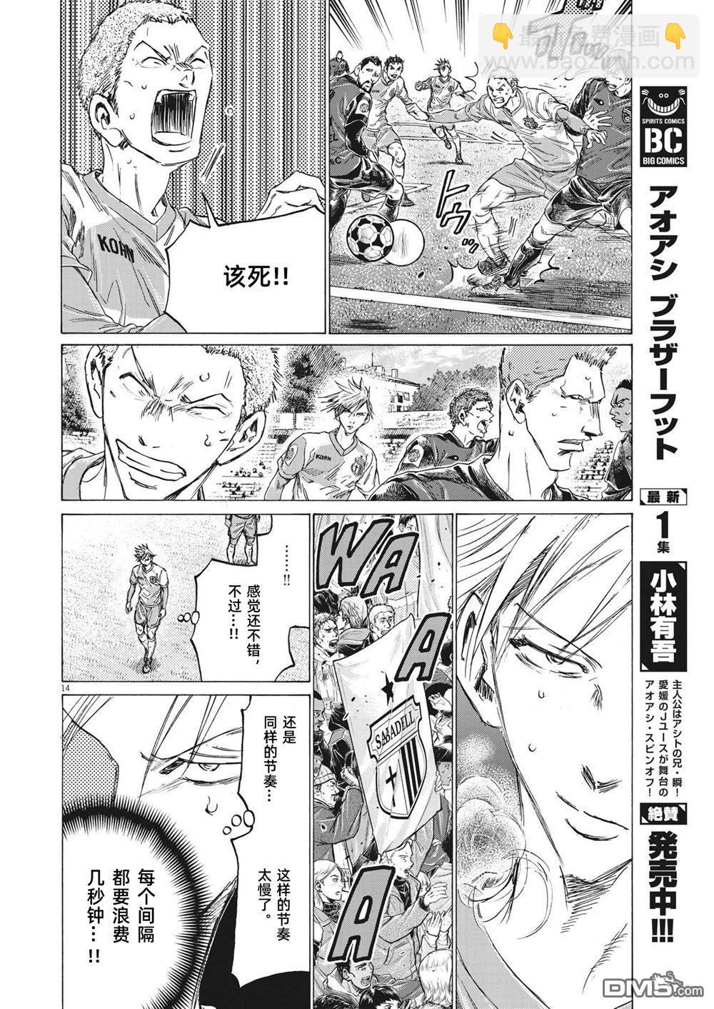 第324话14