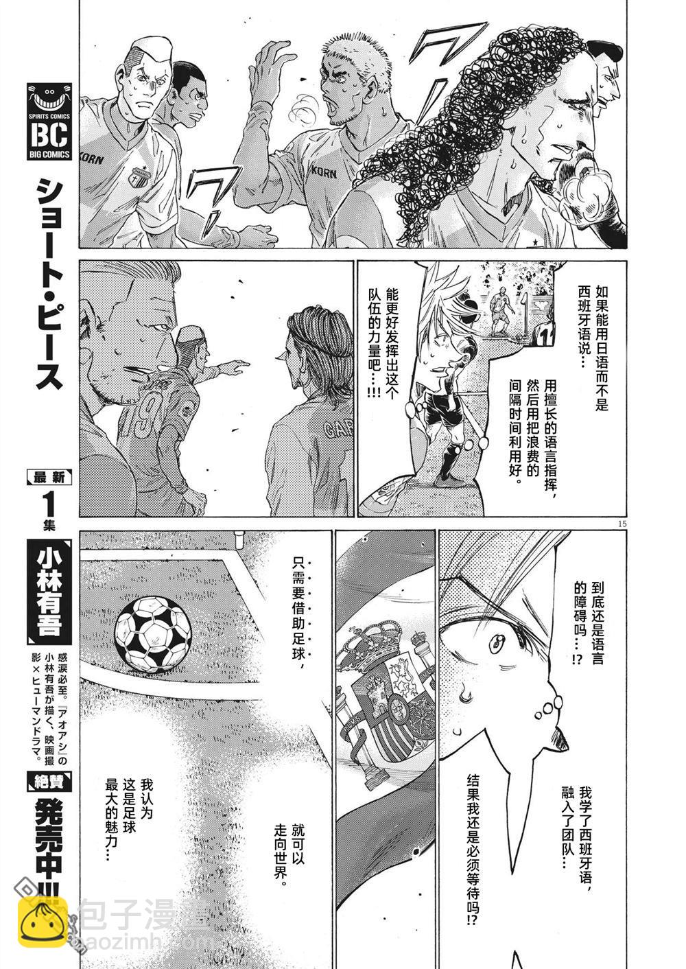 第324话15