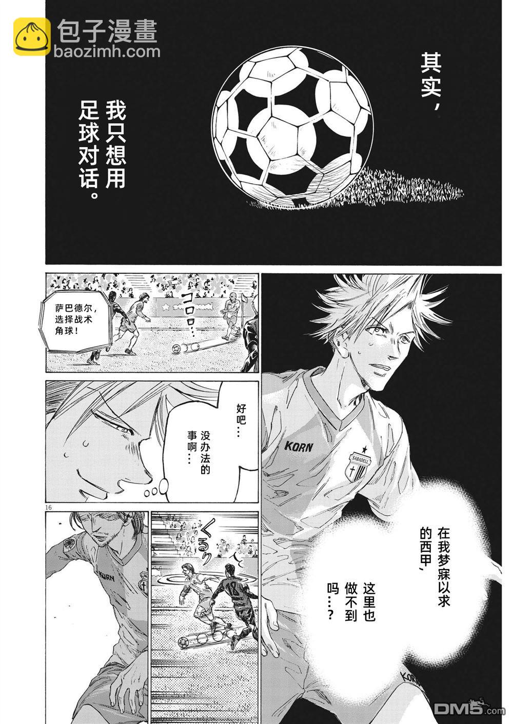 第324话16