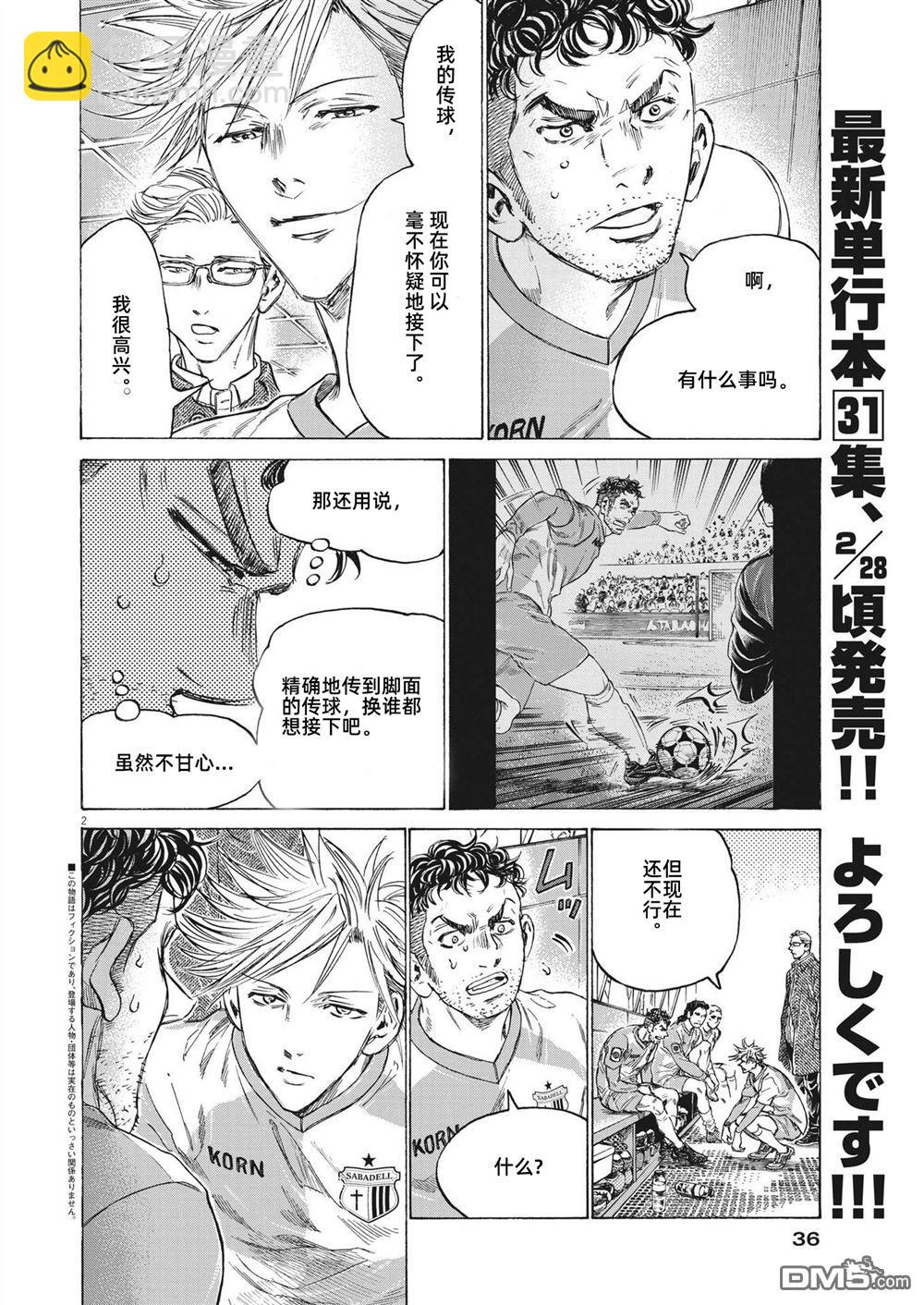 第324话3
