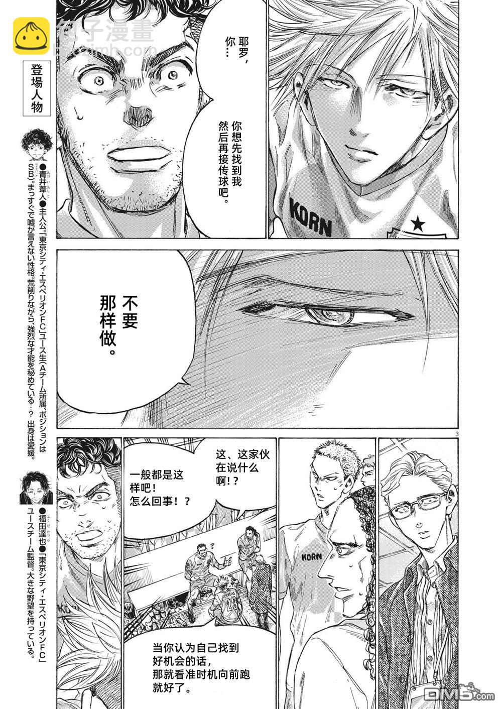 第324话4
