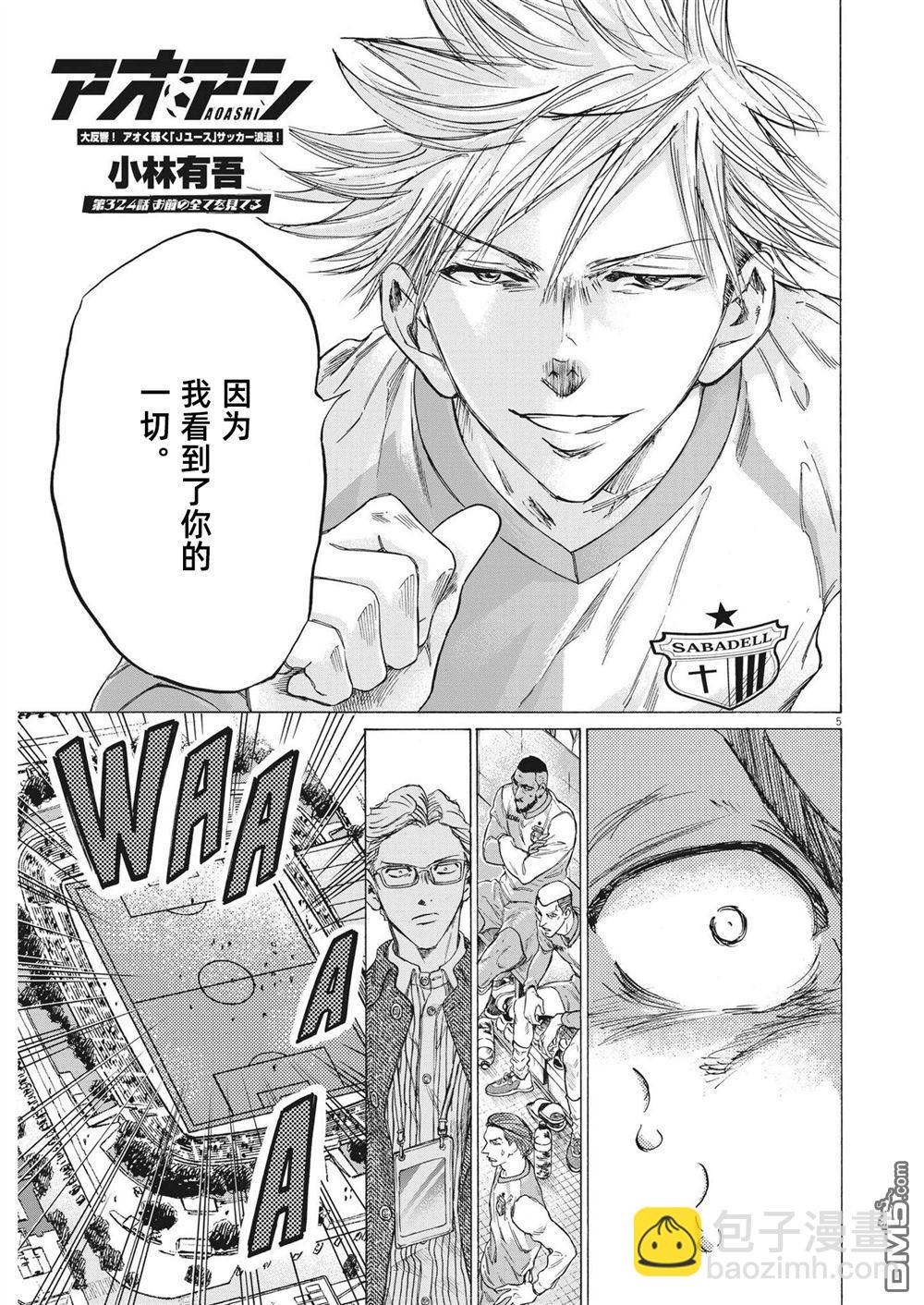 第324话6