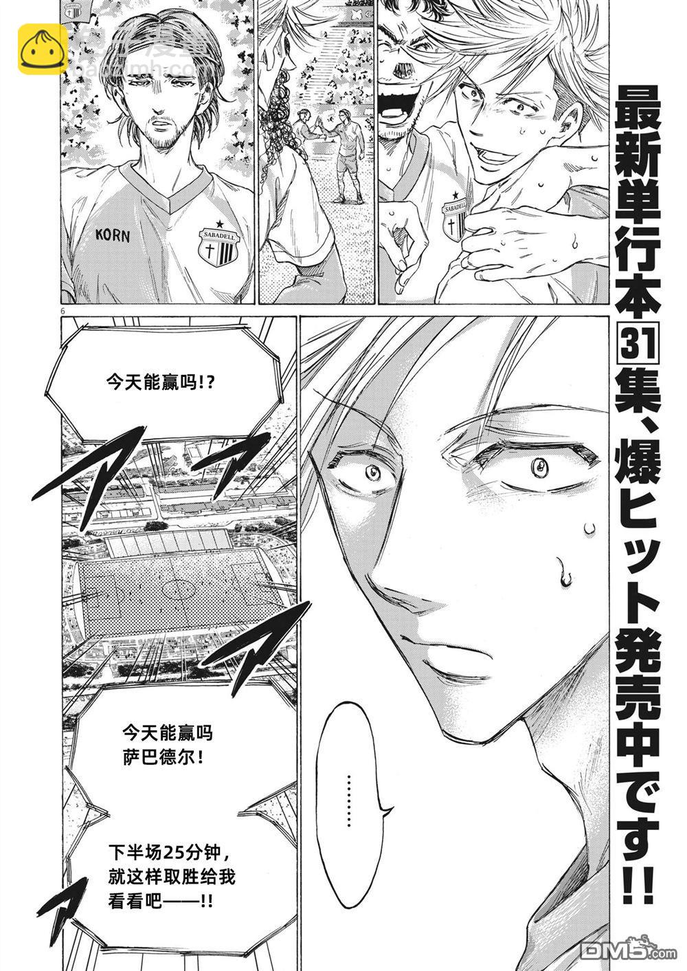 第325话6