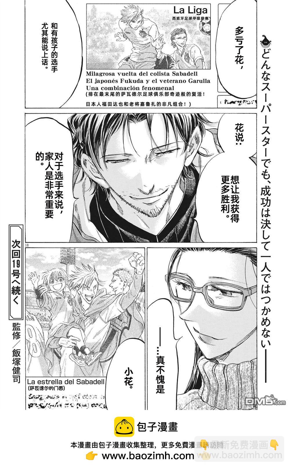 第326话11