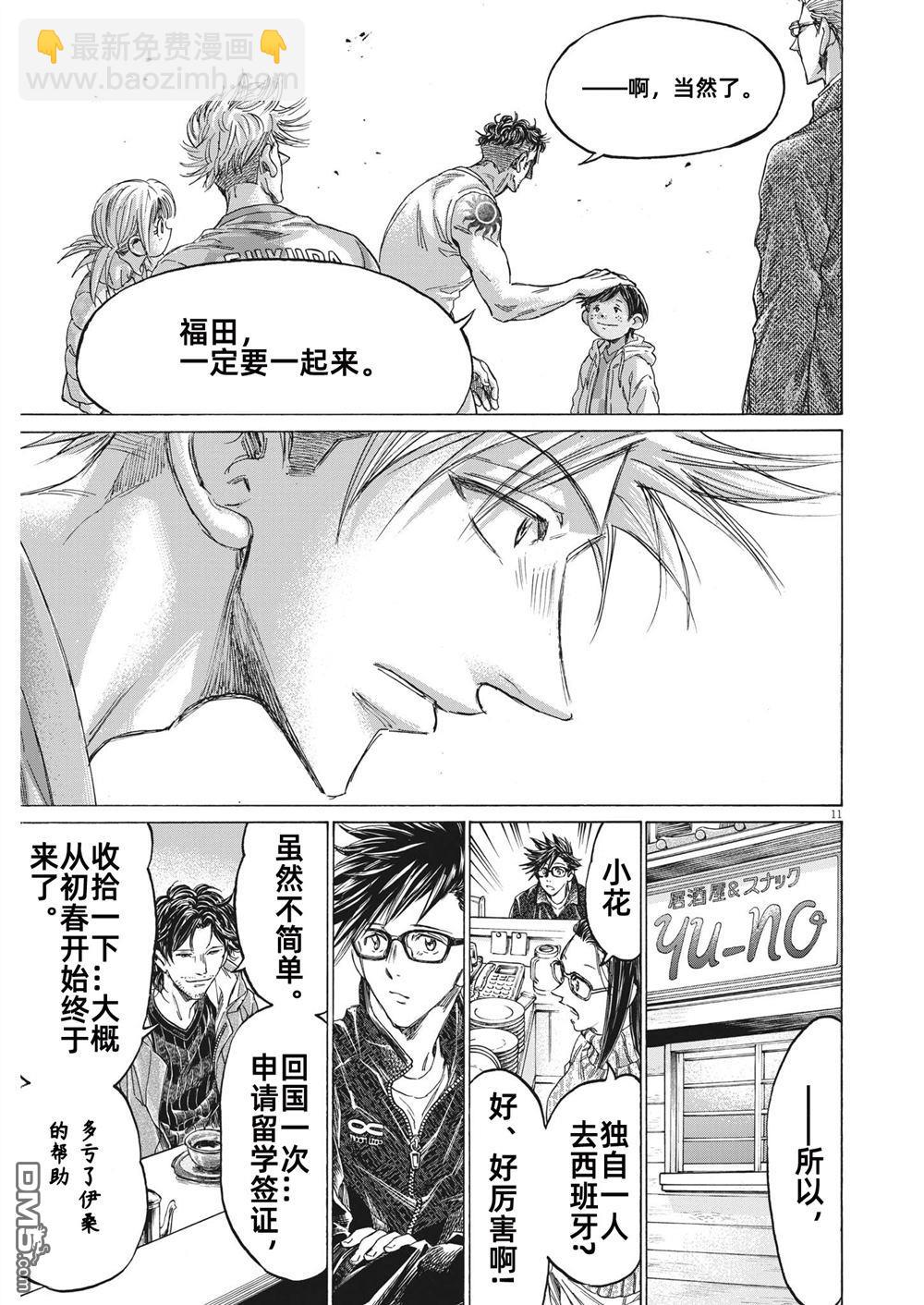 第326话4