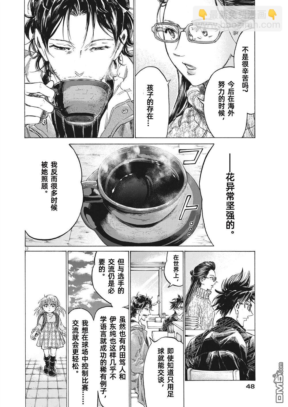 第326话5