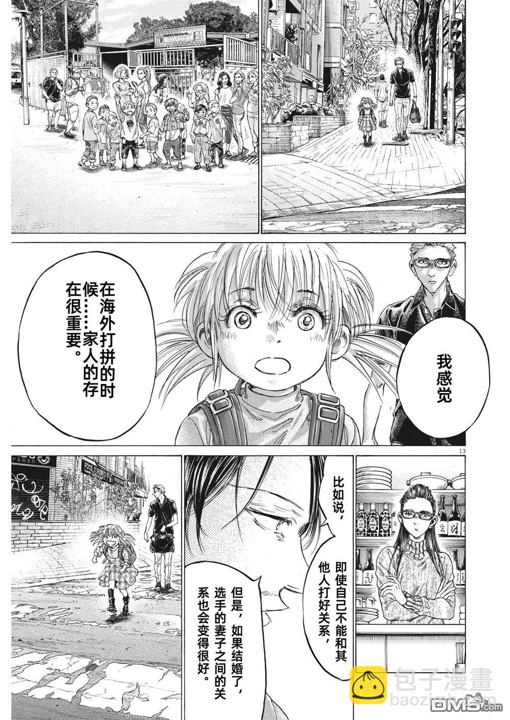 第326话6