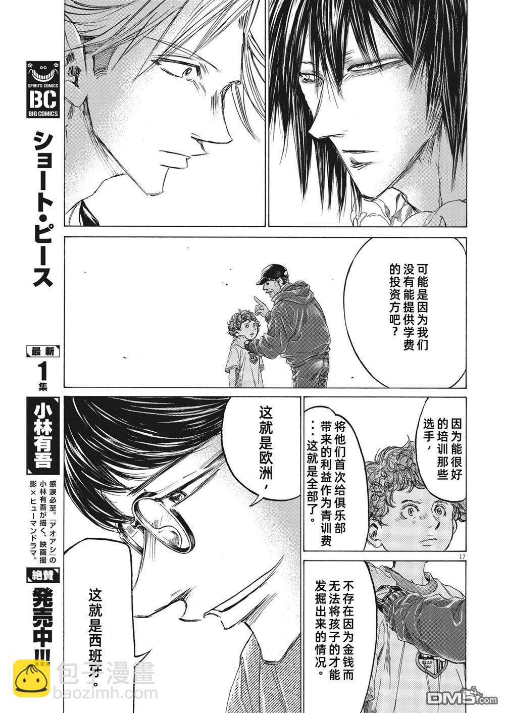 第328话10