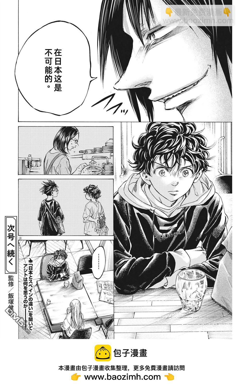 第328话11
