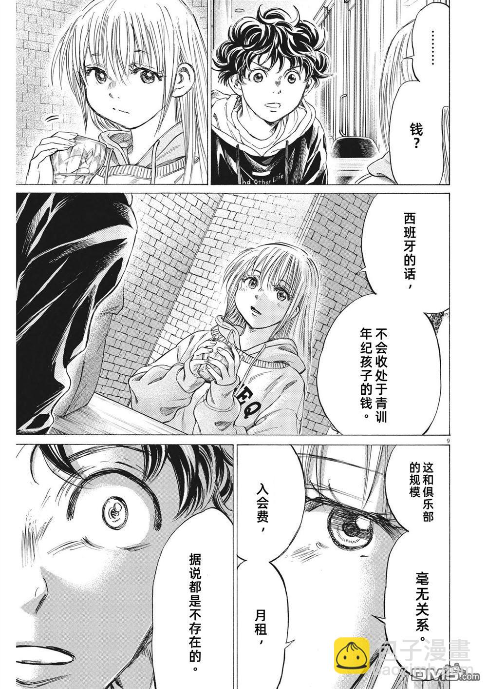第328话2
