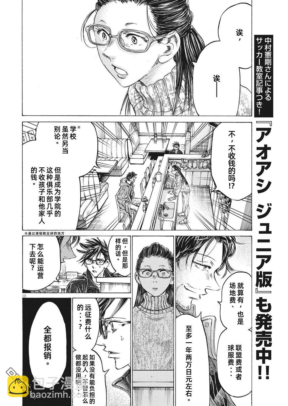 第328话3