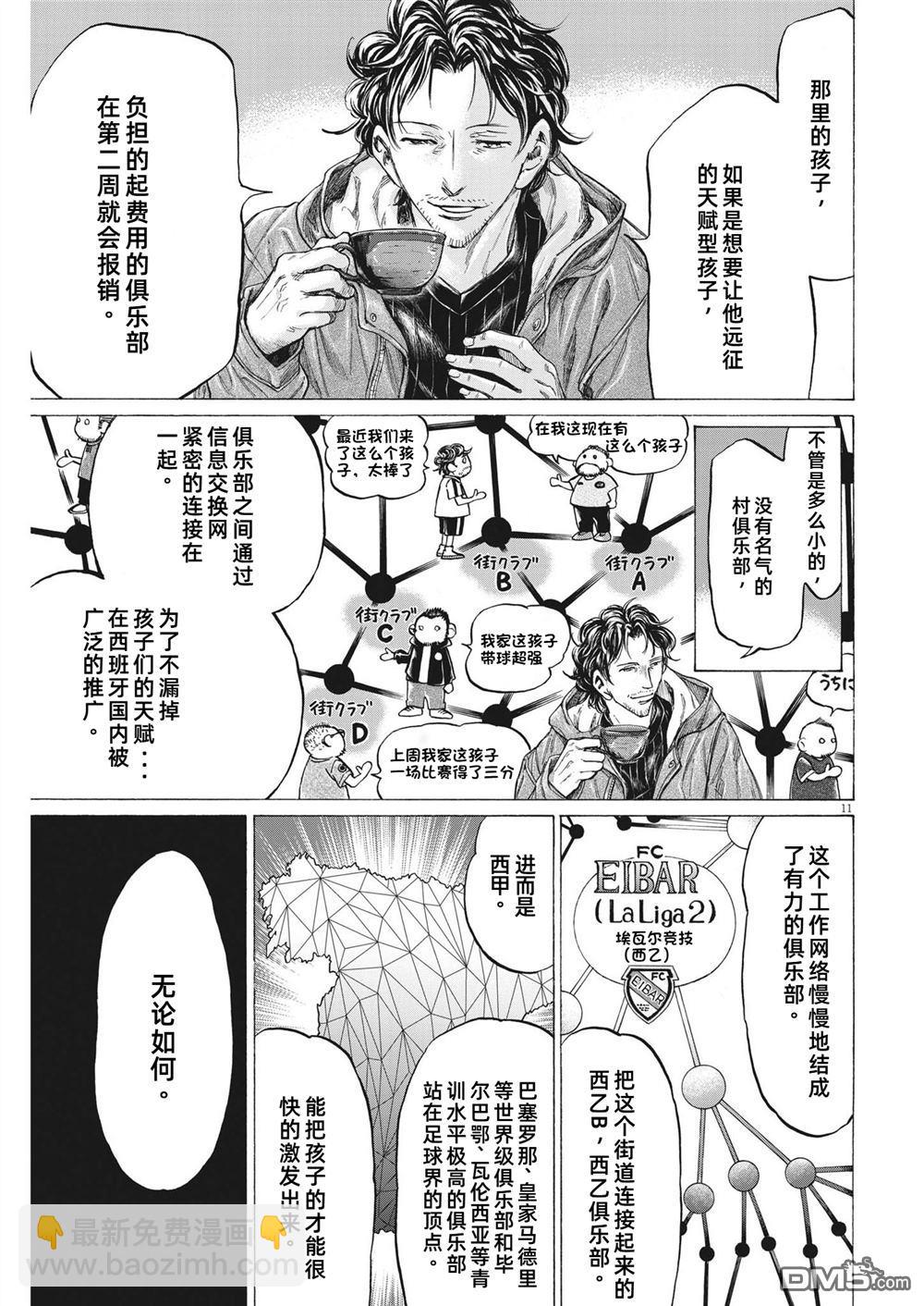第328话4
