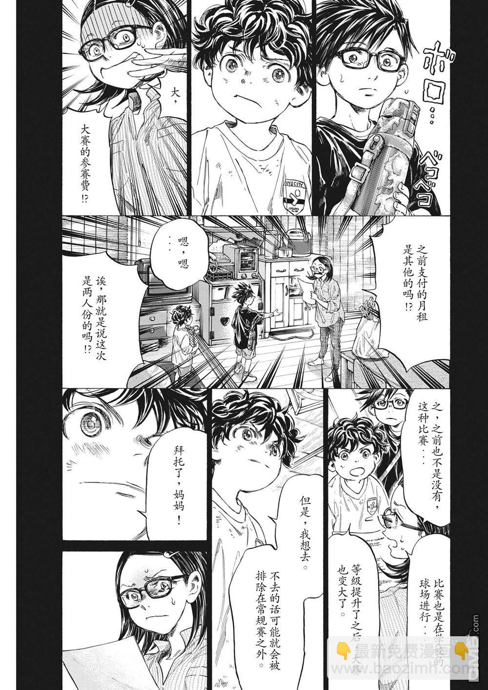 第328话6