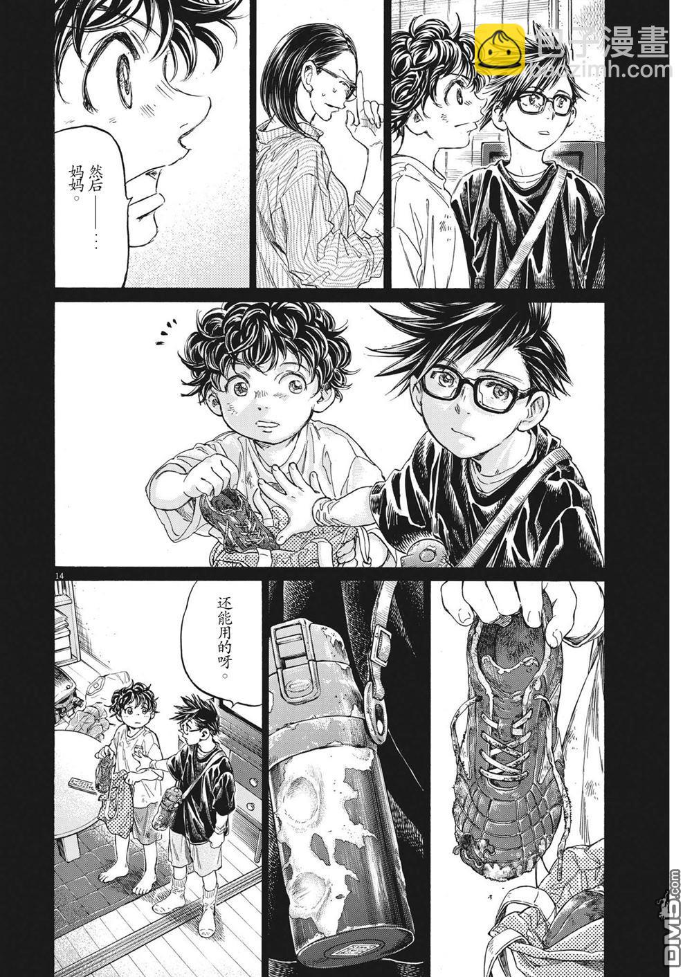 第328话7