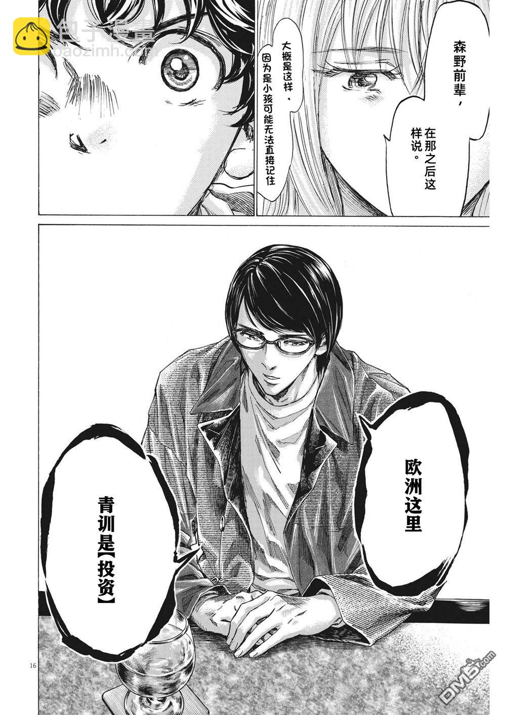 第328话9