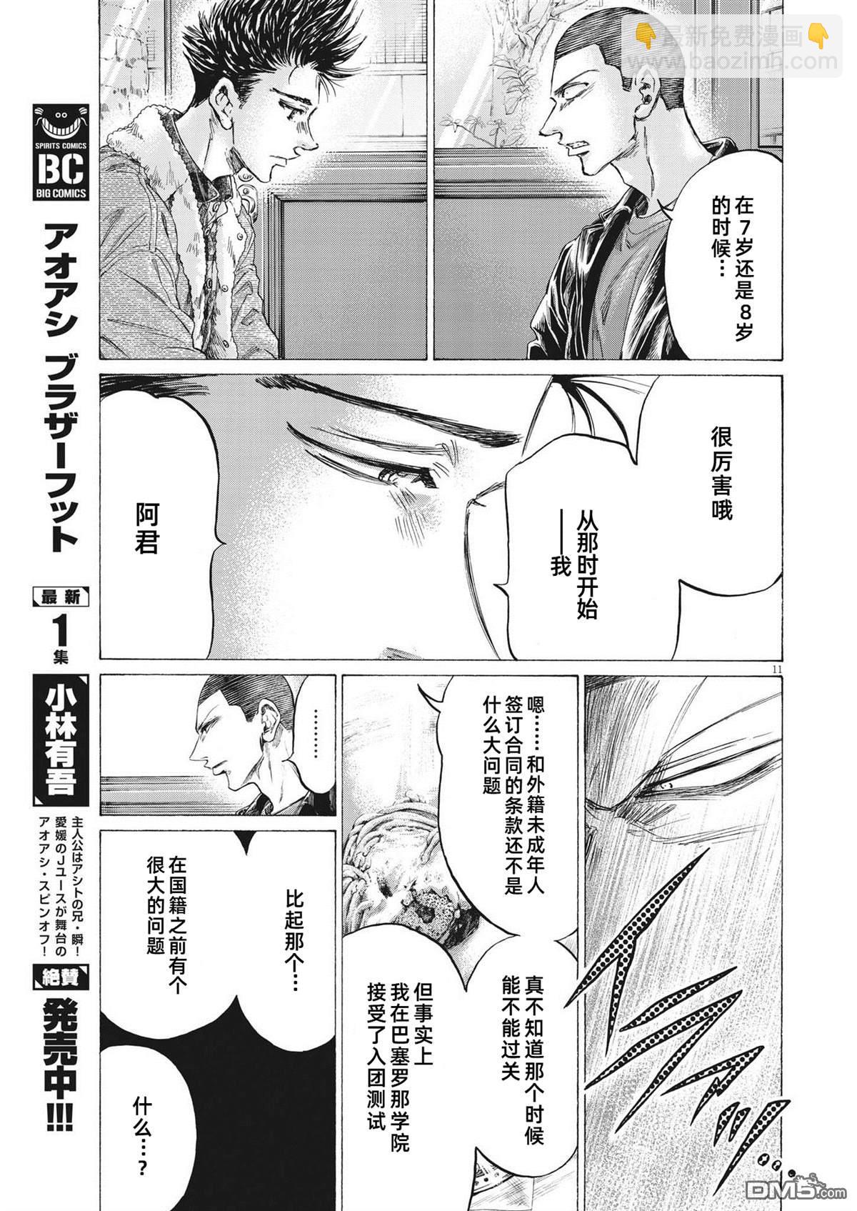 第330话10