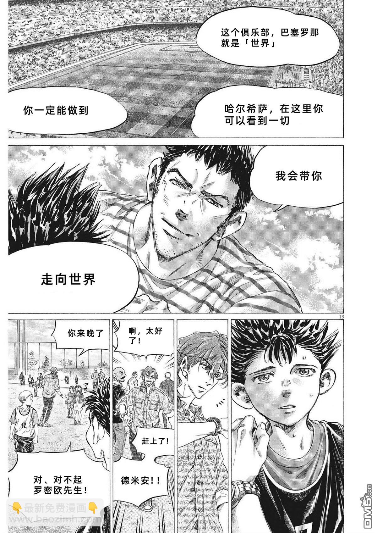 第330话12