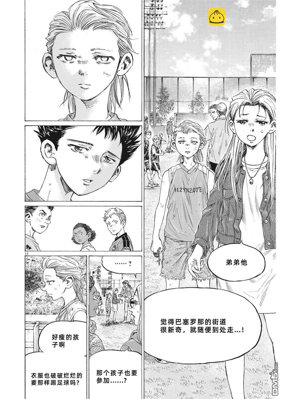 第330话13