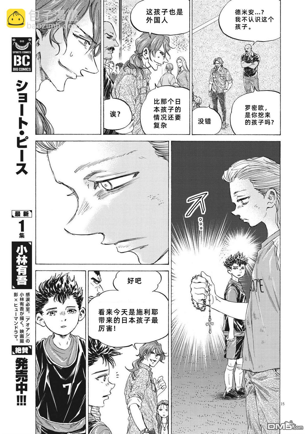 第330话14