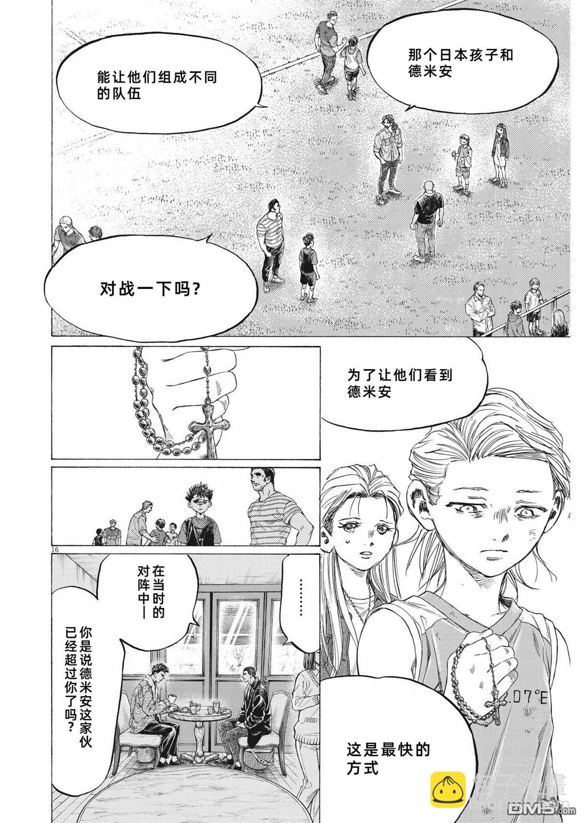 第330话15