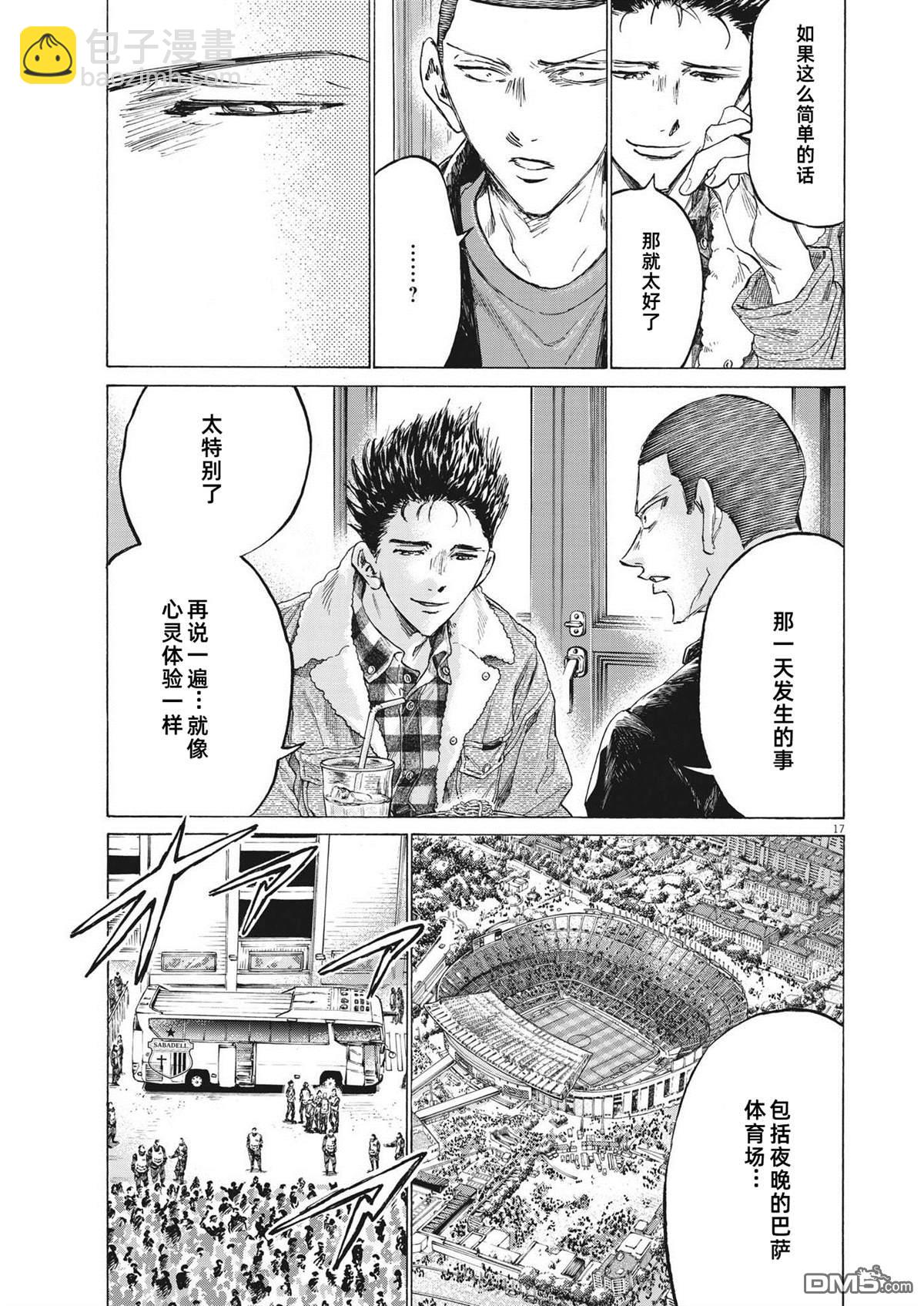 第330话16